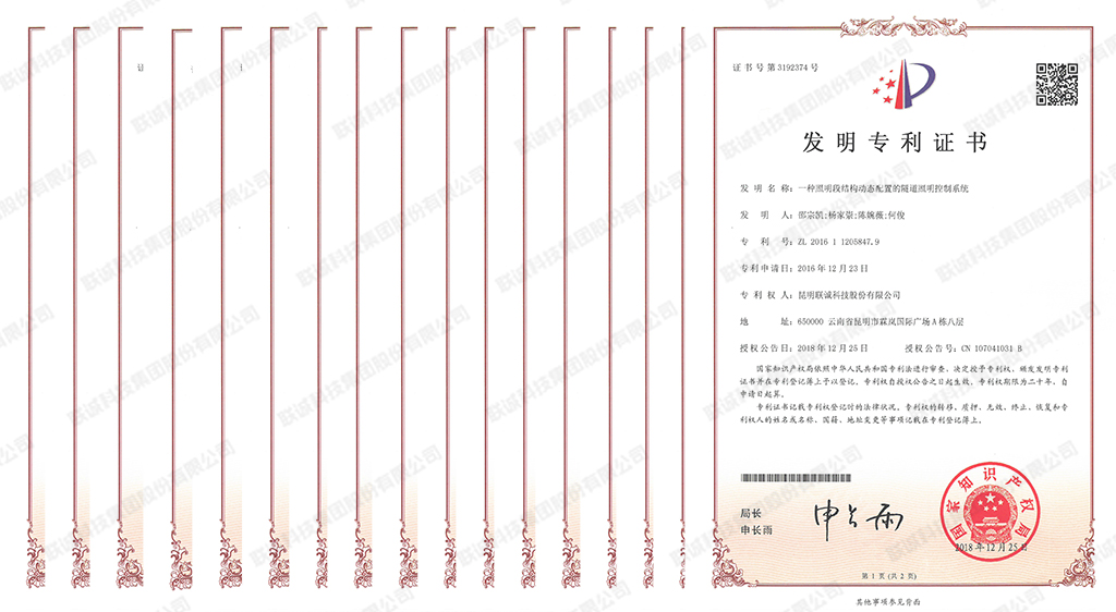 發(fā)明專(zhuān)利證書(shū)